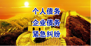 罗田要账公司